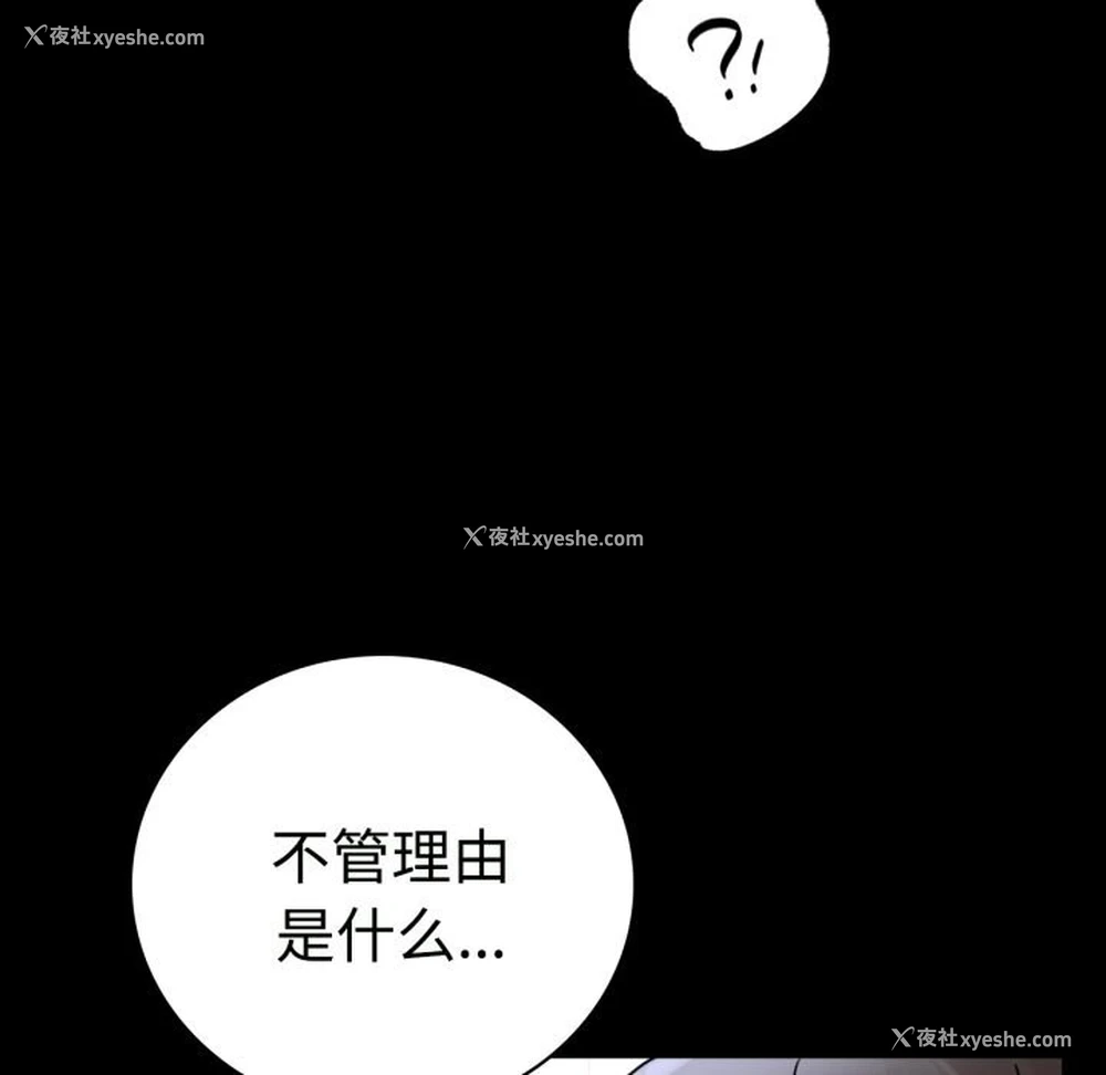 89P - 背叛的开始