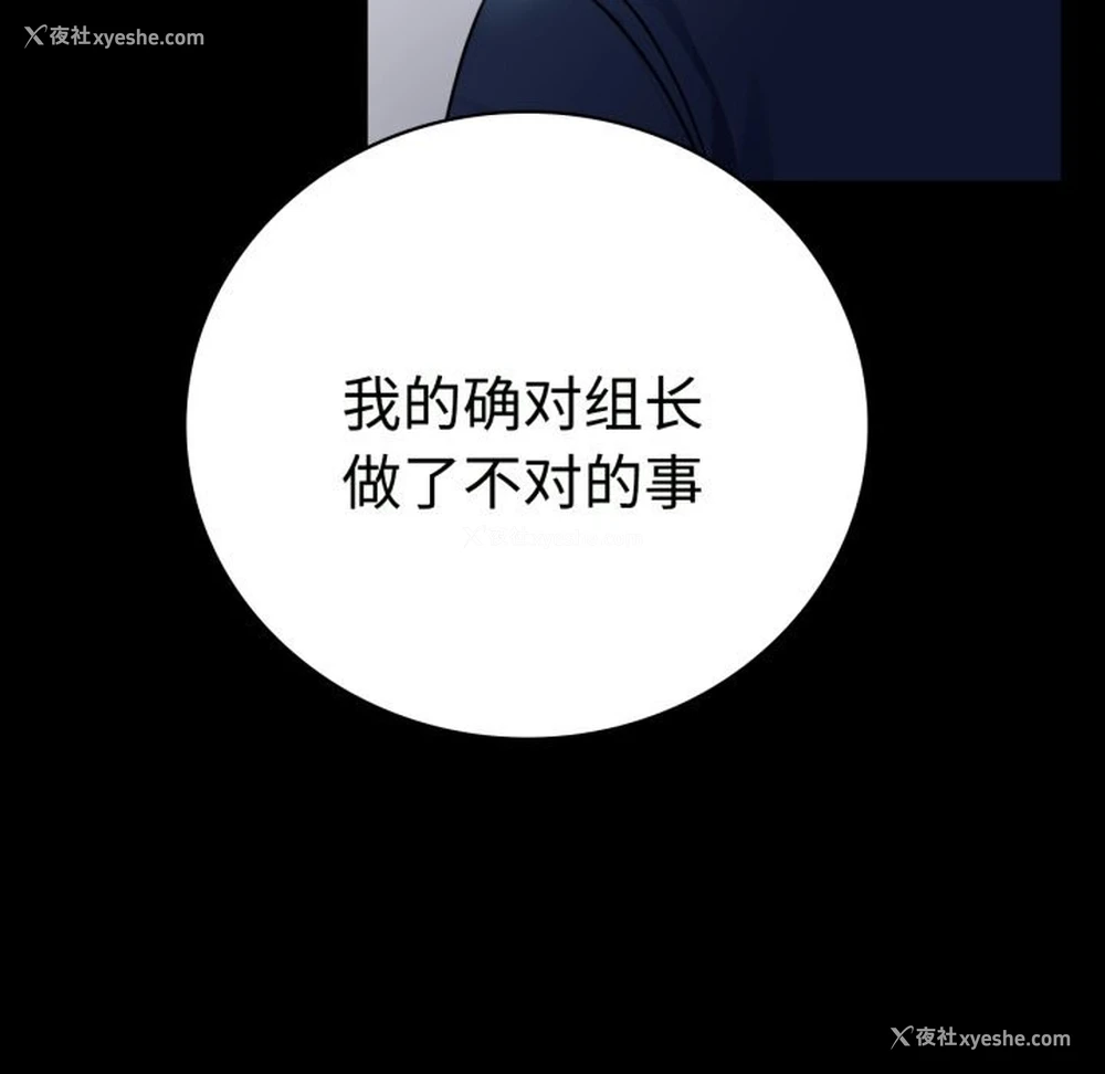 91P - 背叛的开始