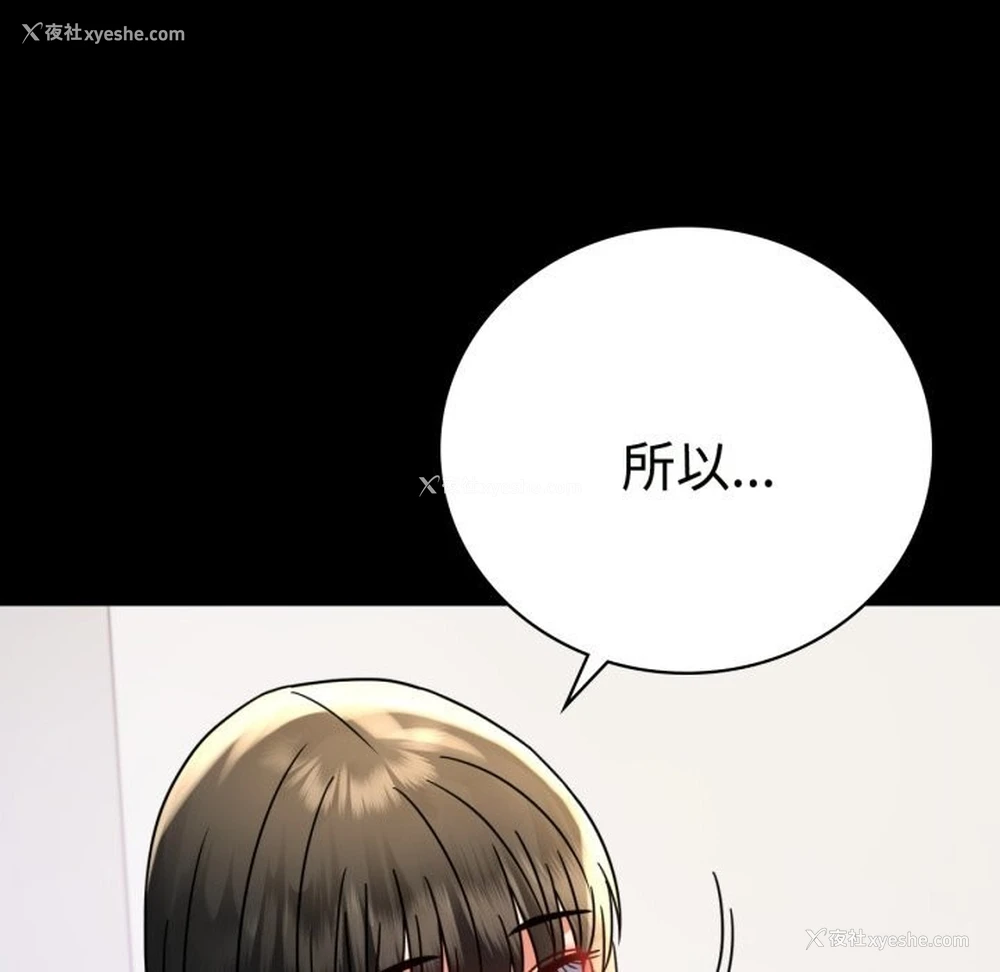 92P - 背叛的开始