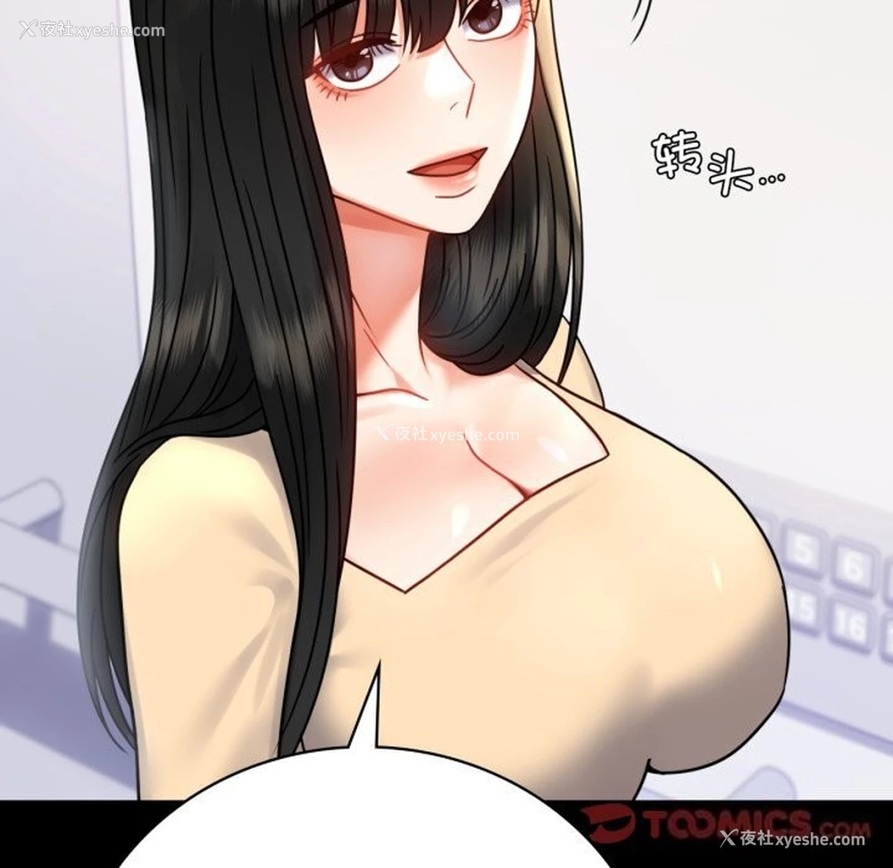 93P - 背叛的开始