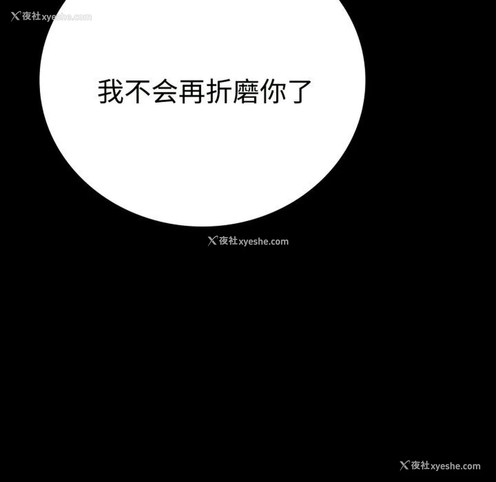 94P - 背叛的开始