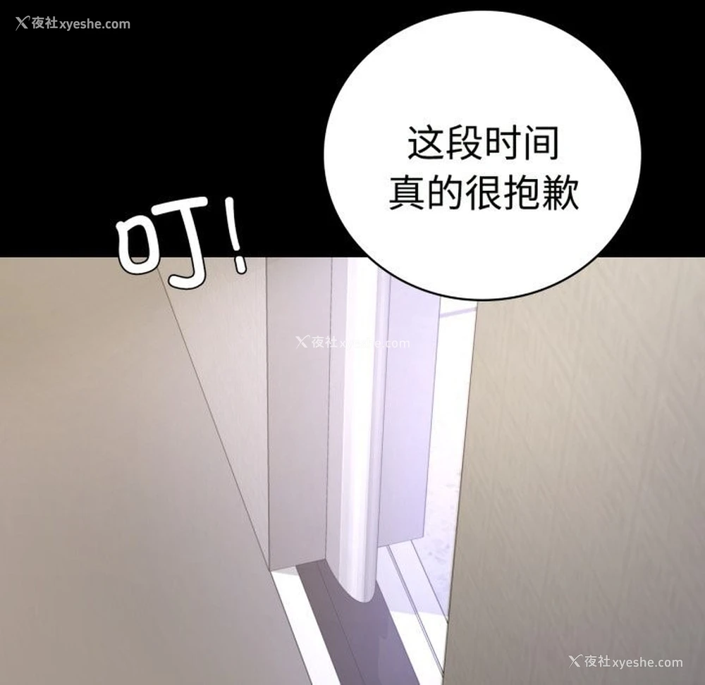 95P - 背叛的开始