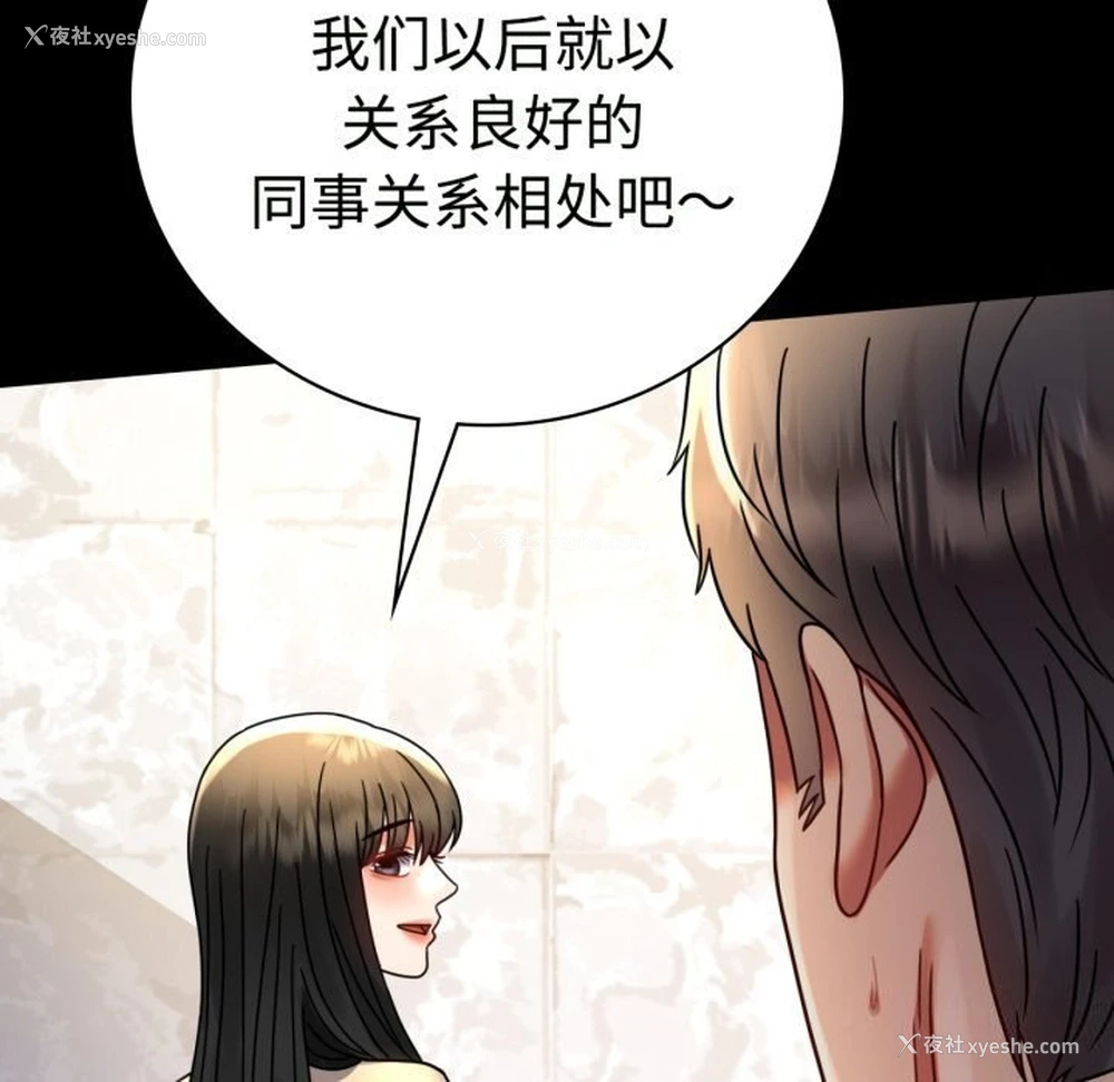 97P - 背叛的开始