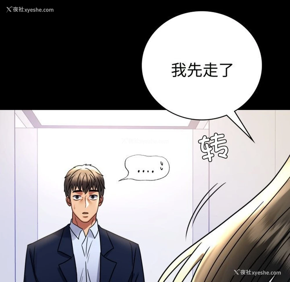 99P - 背叛的开始