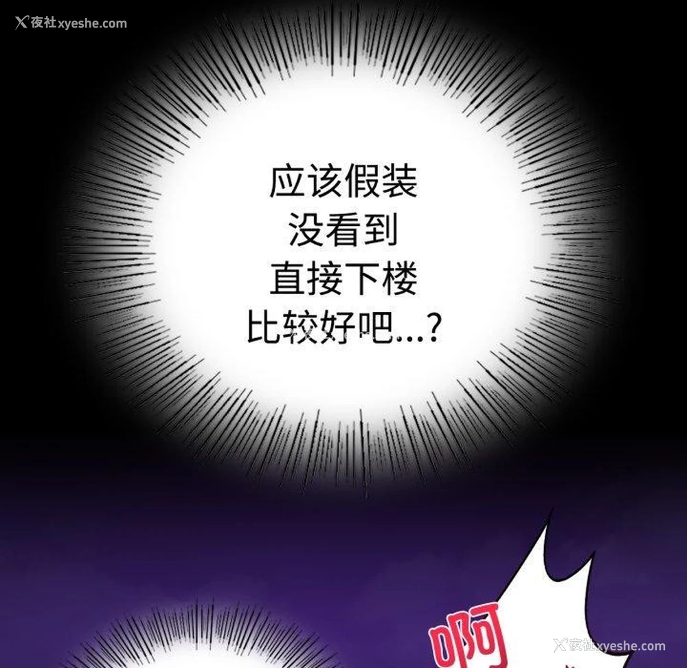 100P - 背叛的开始