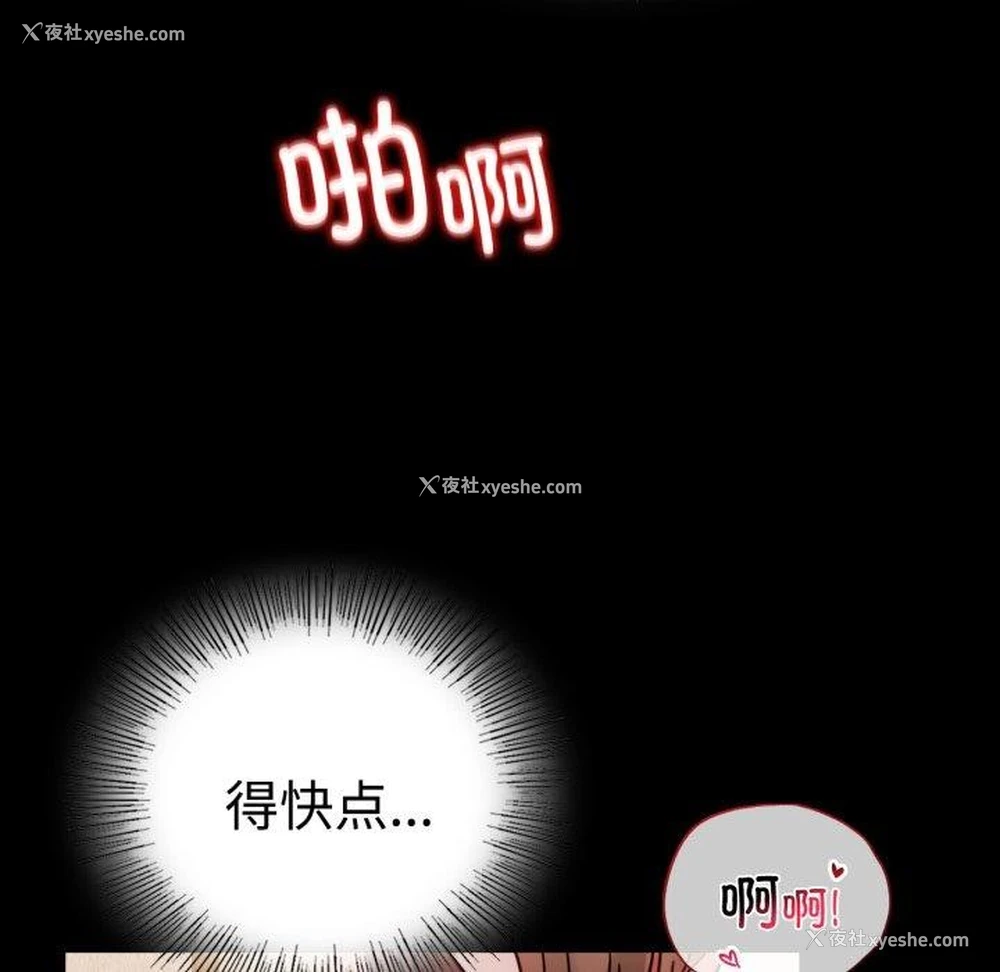 103P - 背叛的开始