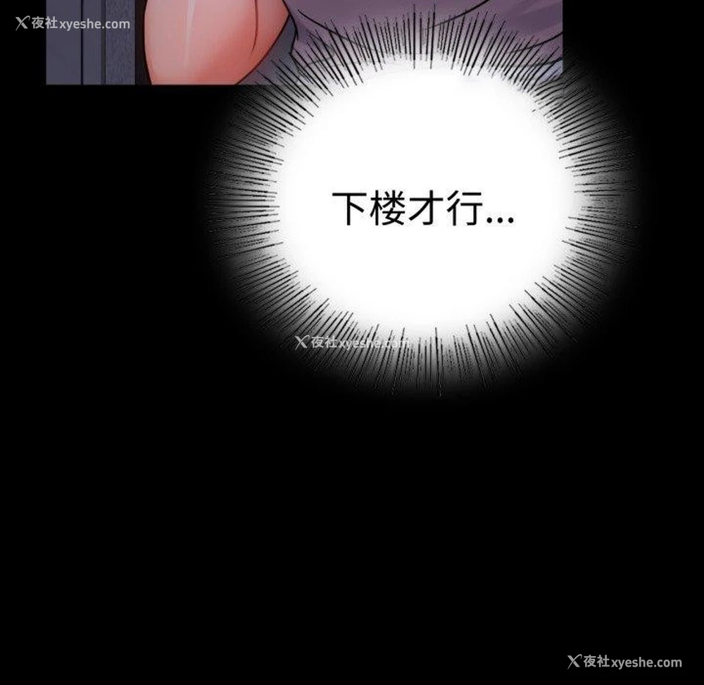105P - 背叛的开始