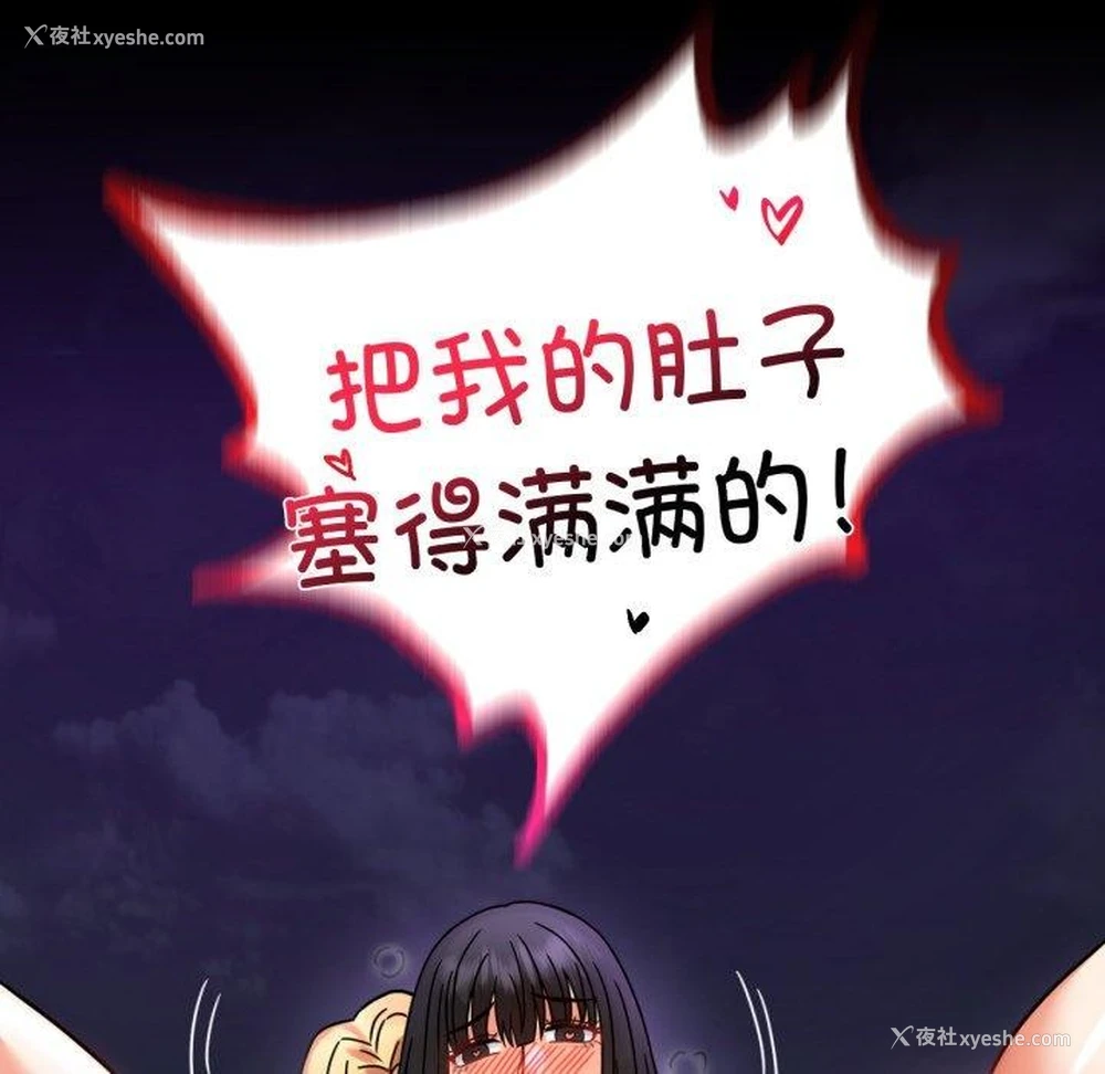 116P - 背叛的开始