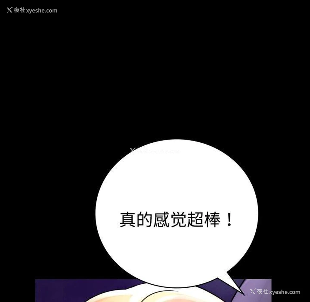 118P - 背叛的开始