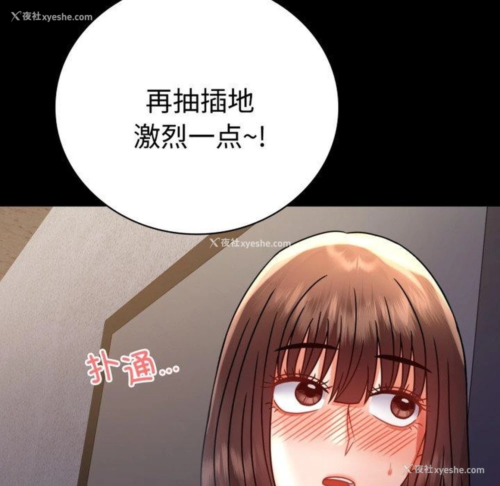 121P - 背叛的开始
