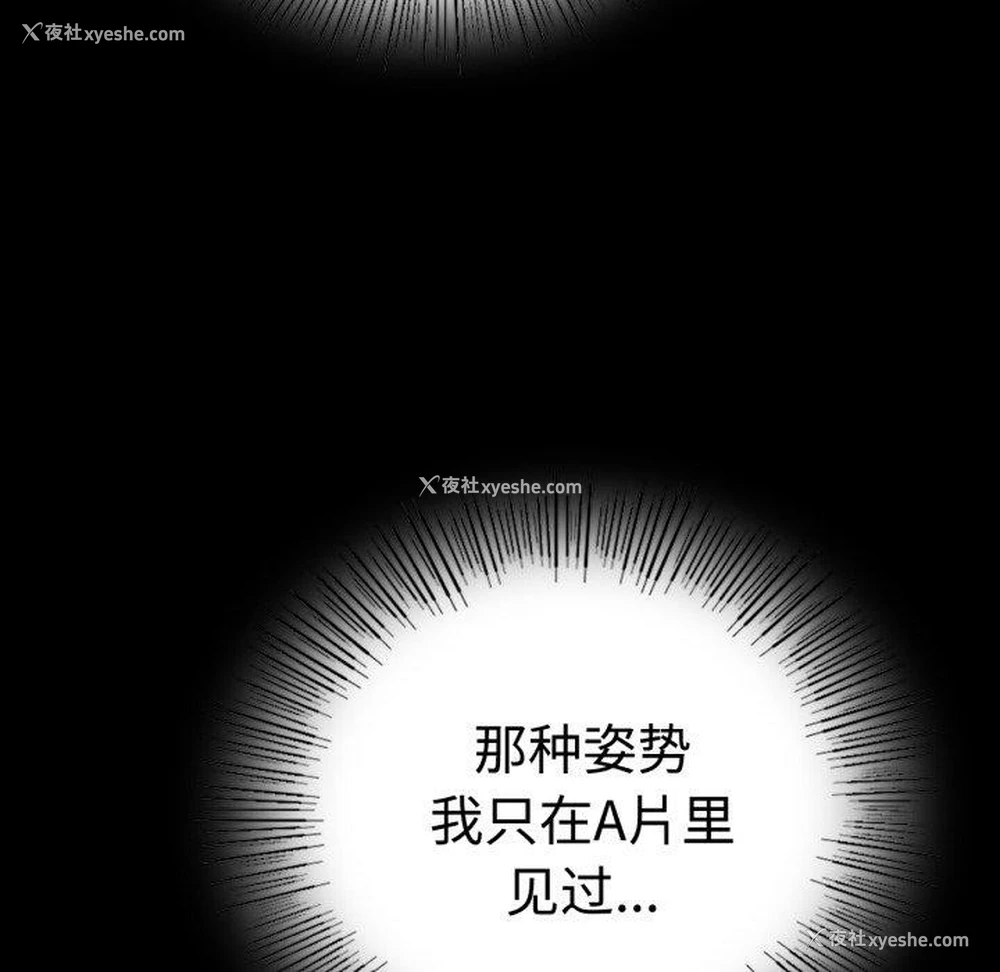 126P - 背叛的开始