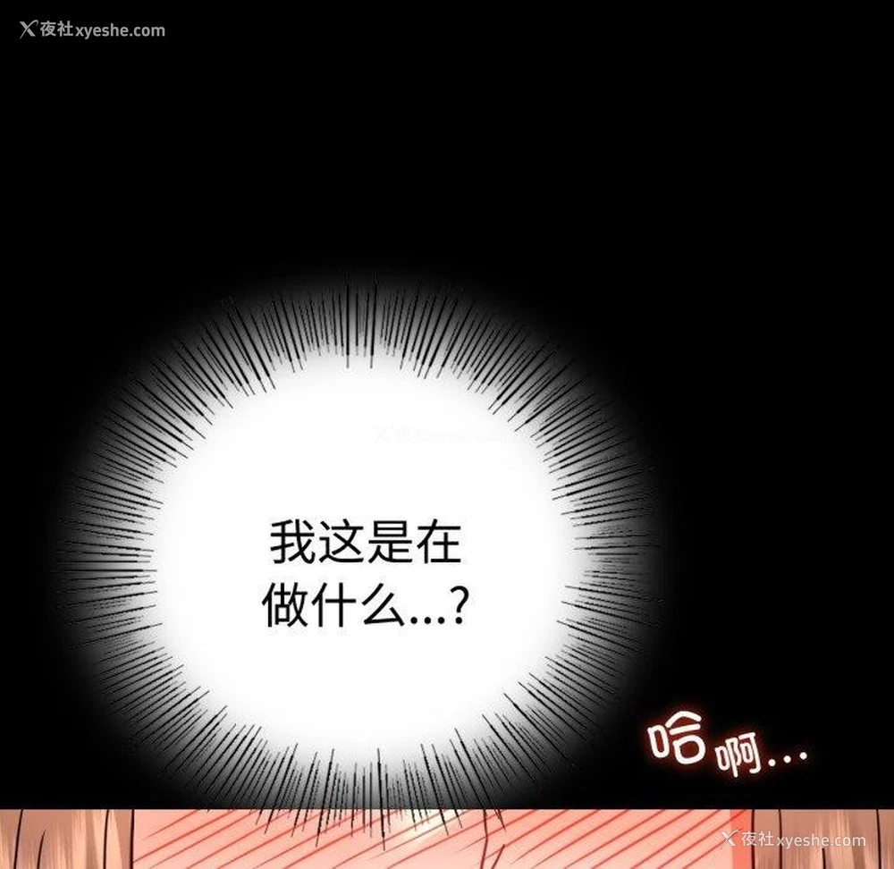 132P - 背叛的开始