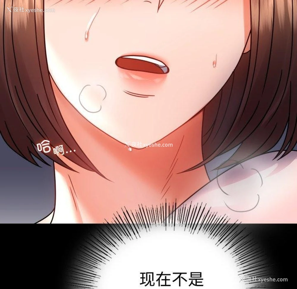 133P - 背叛的开始