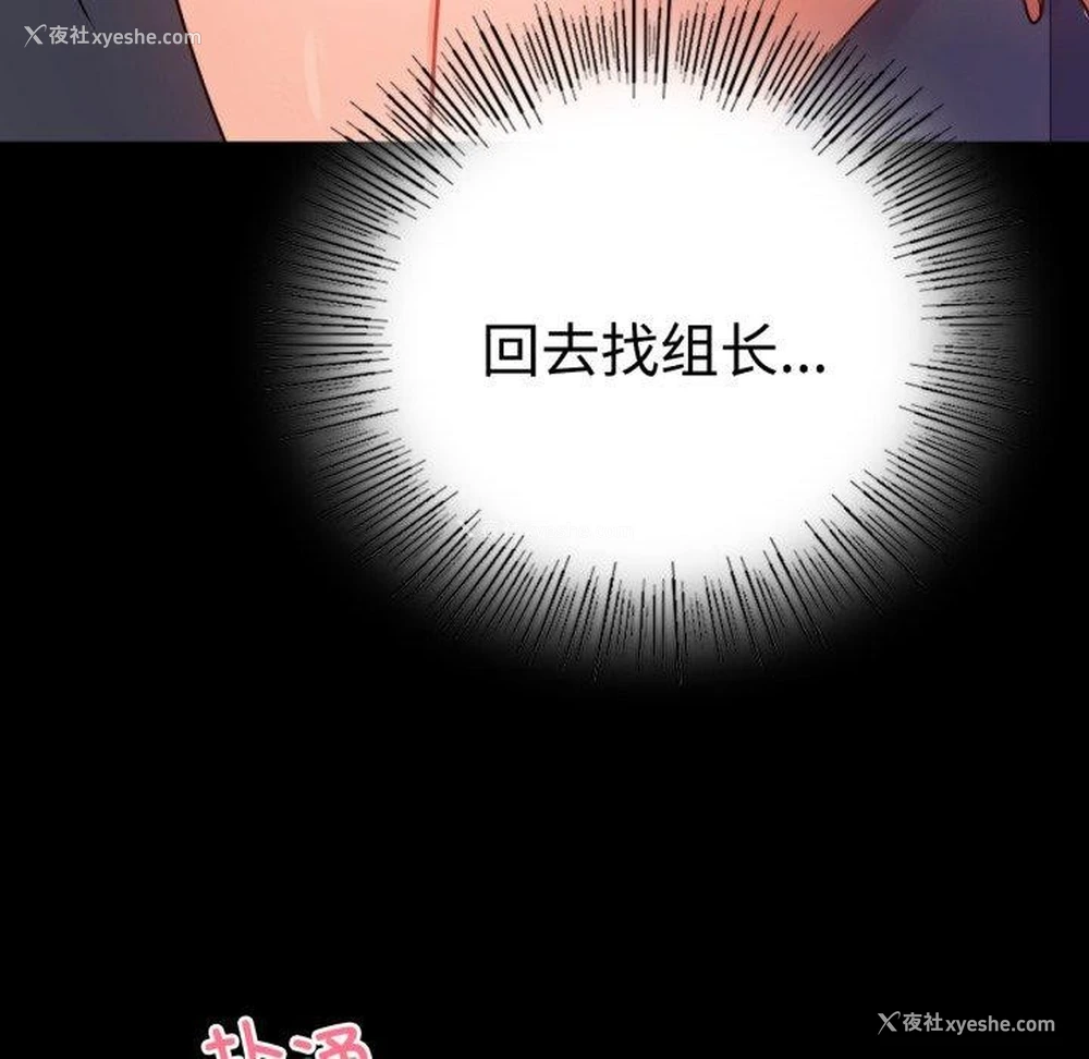 136P - 背叛的开始
