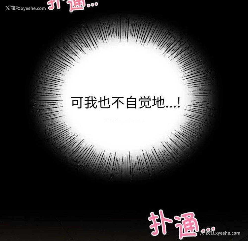 137P - 背叛的开始