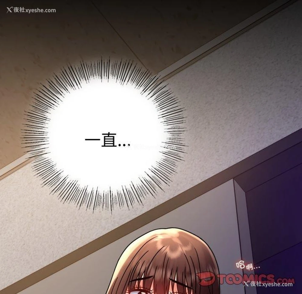 138P - 背叛的开始