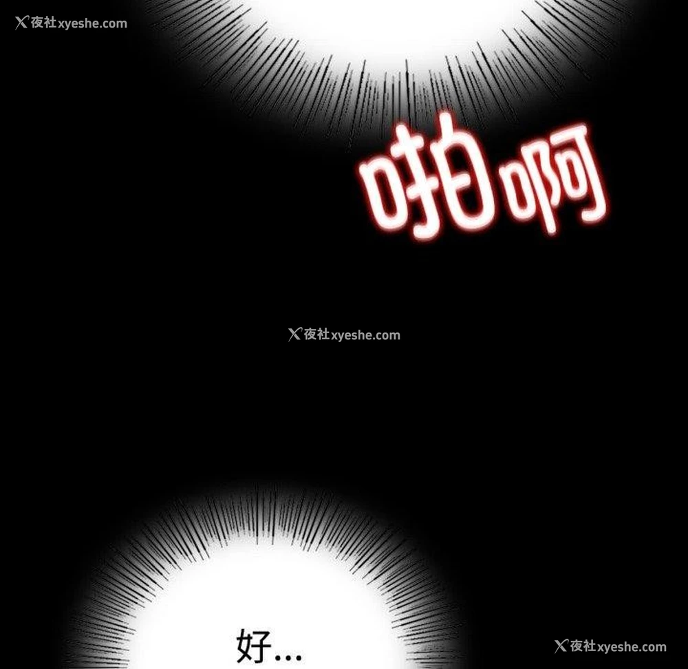 146P - 背叛的开始