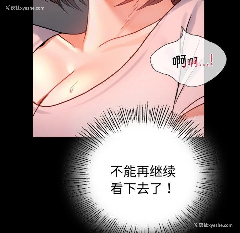 148P - 背叛的开始