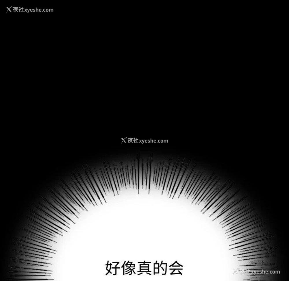 152P - 背叛的开始