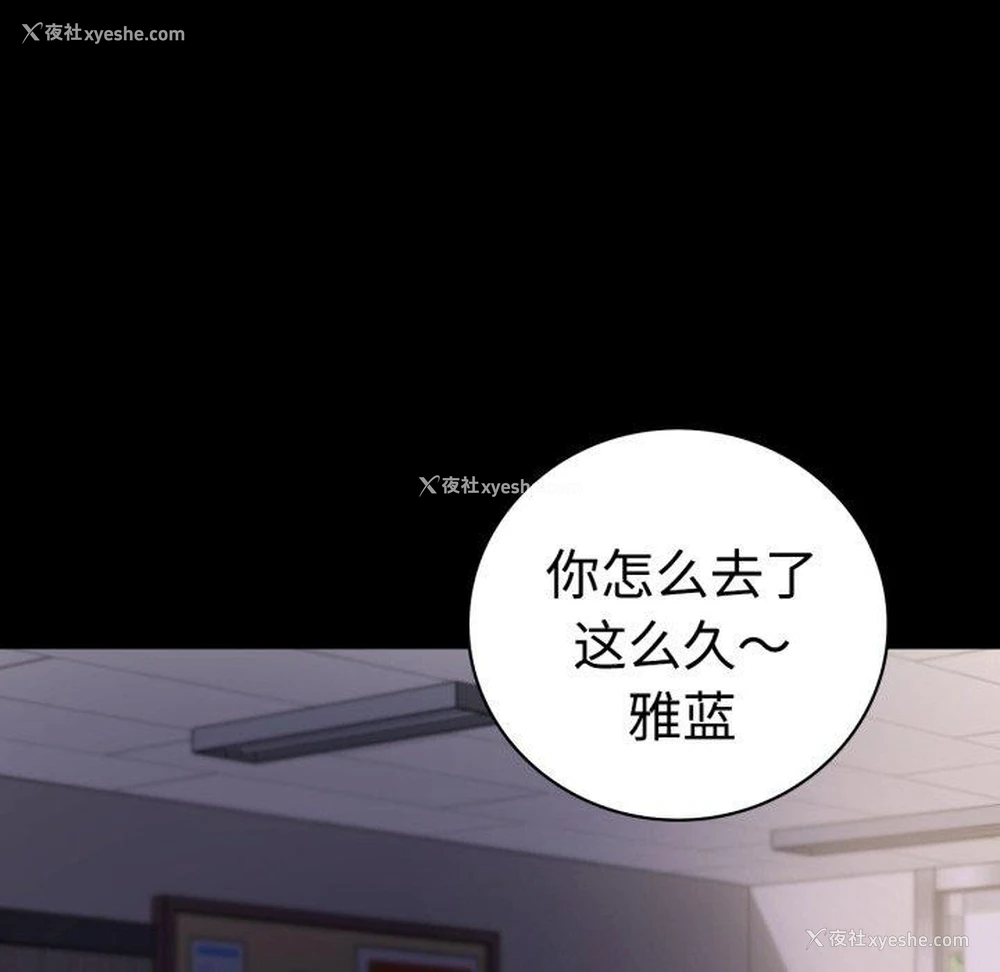 154P - 背叛的开始