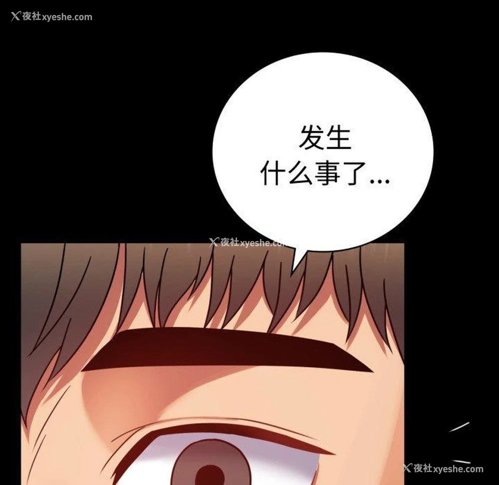 158P - 背叛的开始