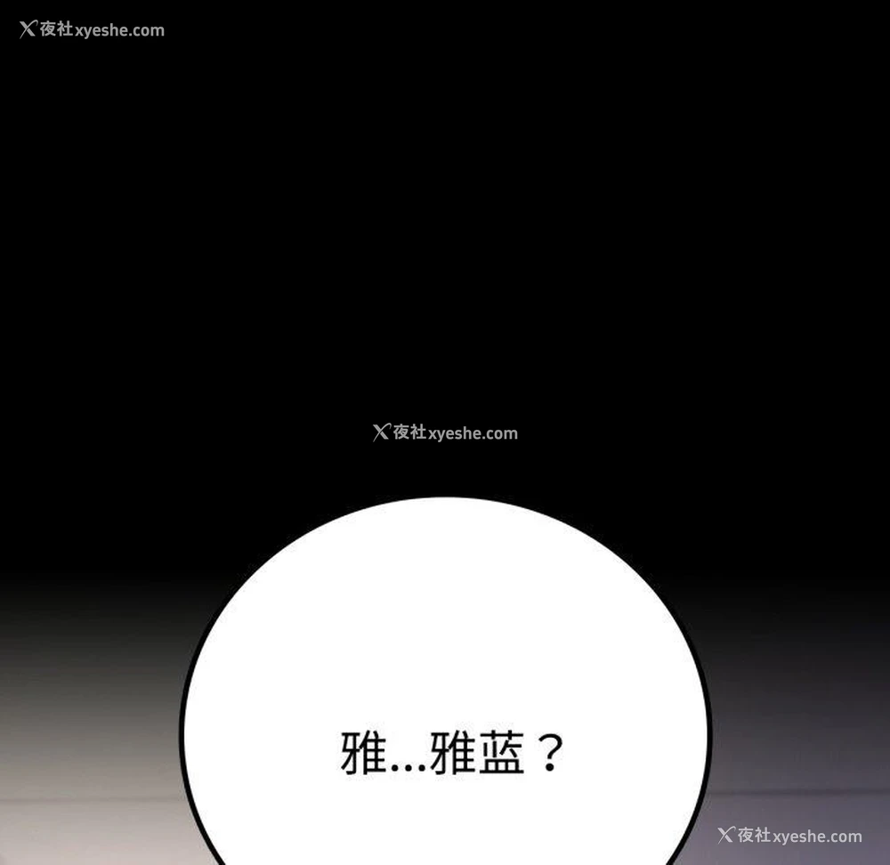 160P - 背叛的开始