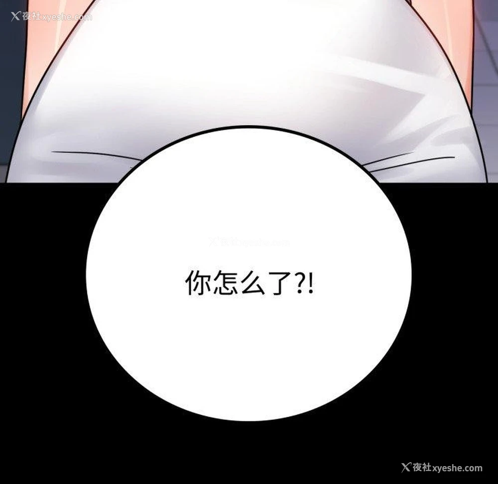 163P - 背叛的开始