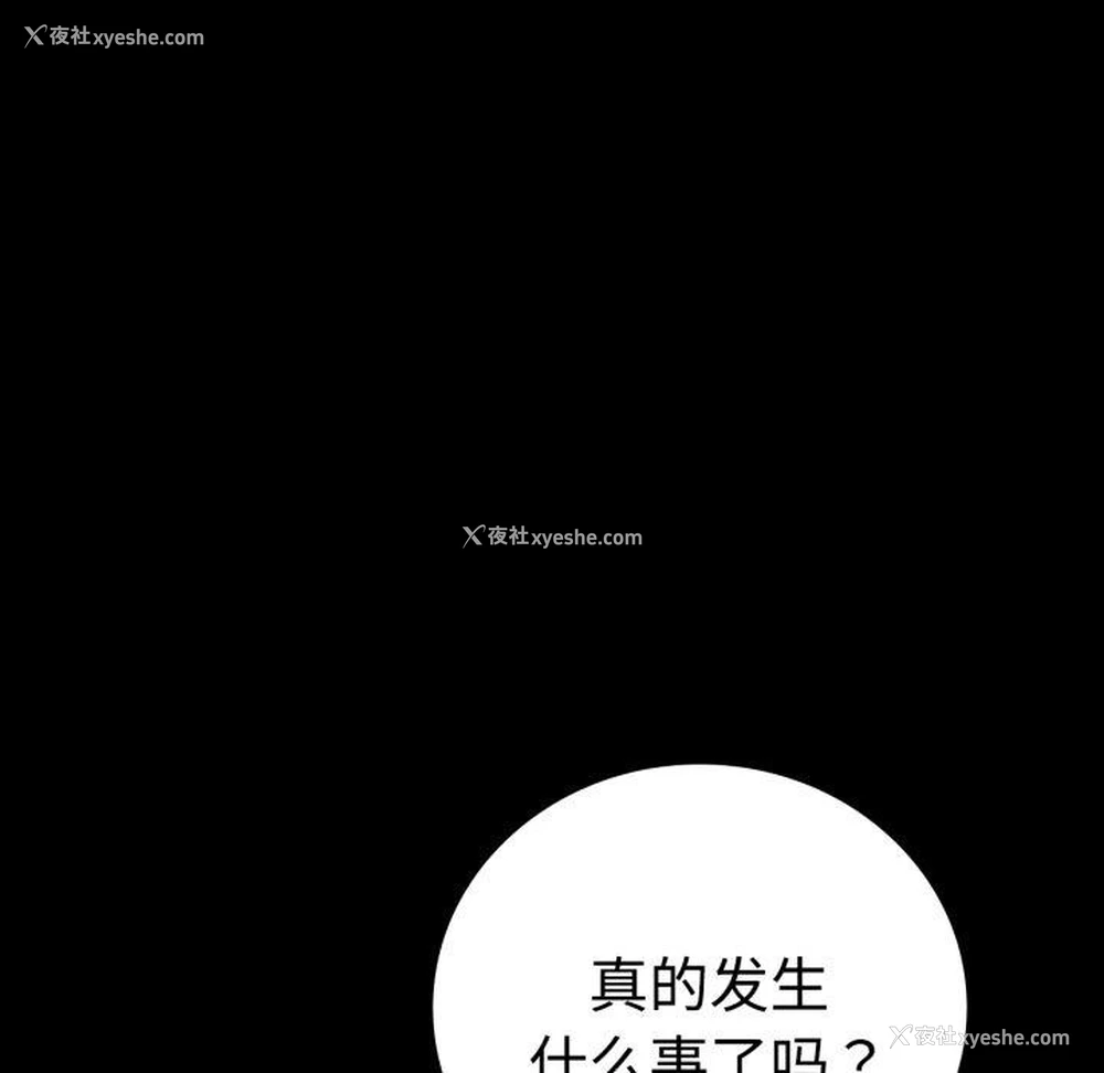 164P - 背叛的开始