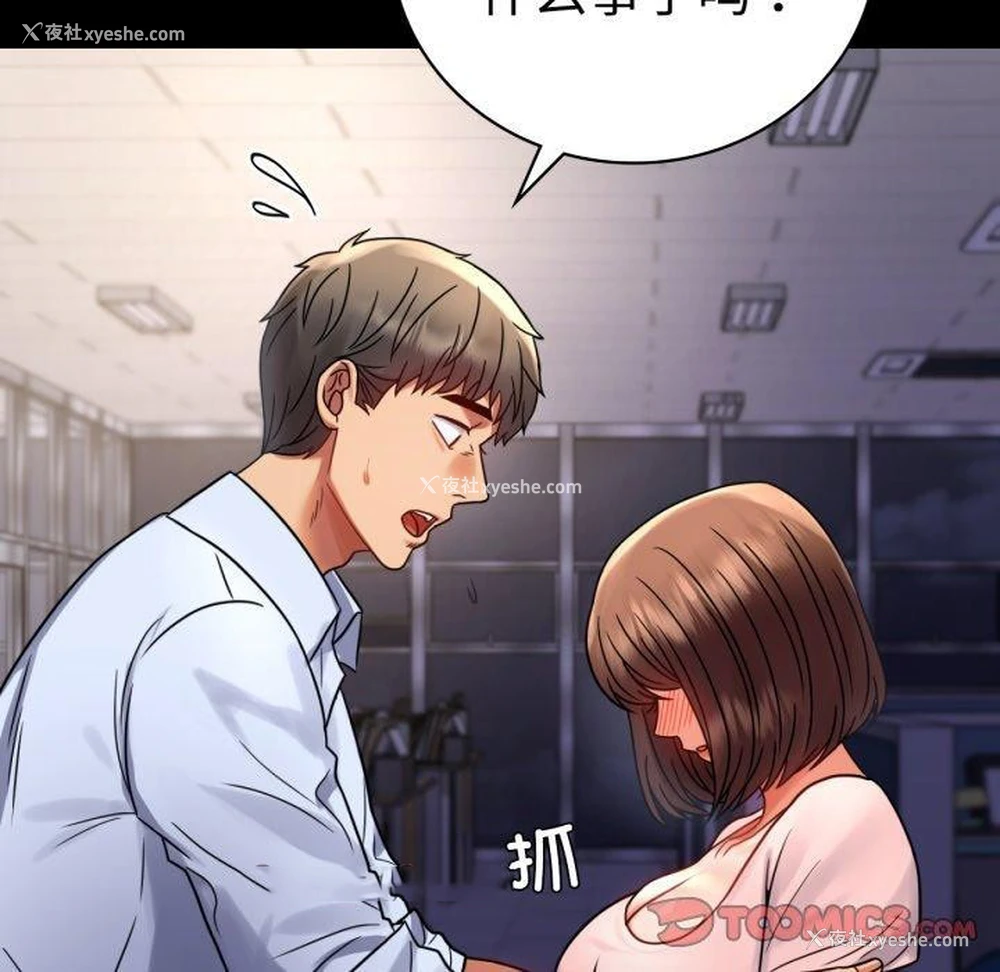 165P - 背叛的开始