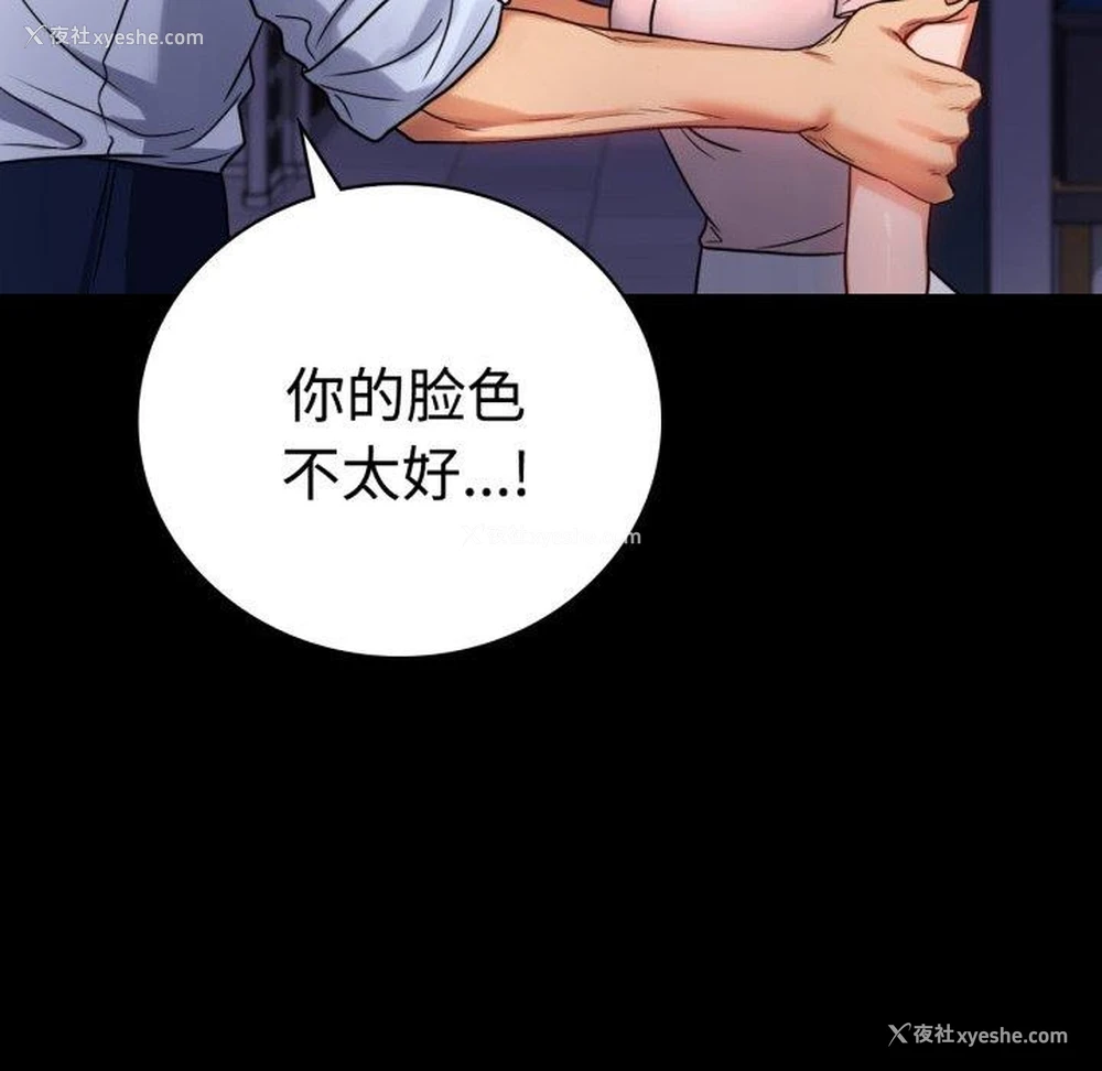 166P - 背叛的开始