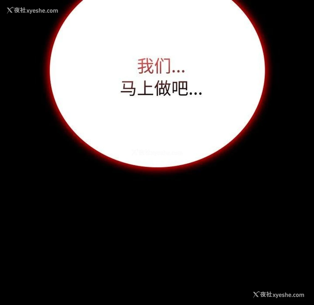 170P - 背叛的开始