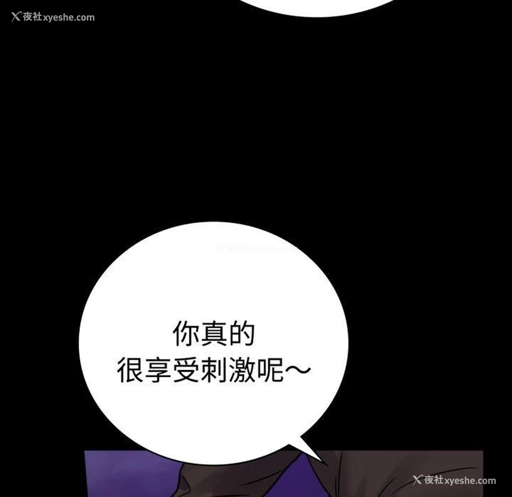 23P - 背叛的开始