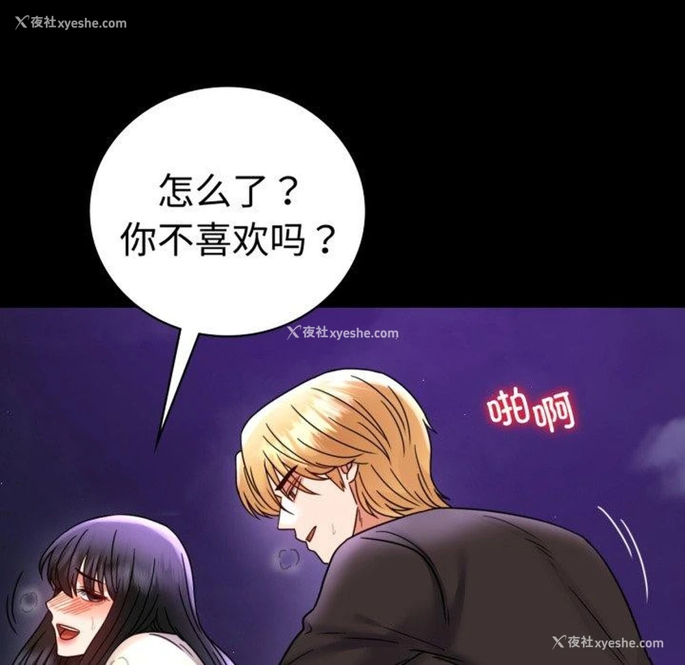 26P - 背叛的开始