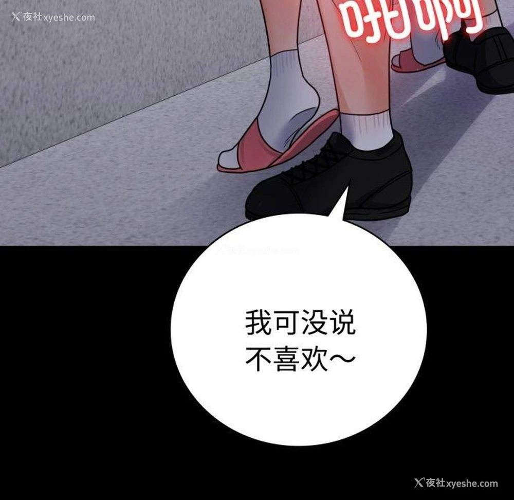 28P - 背叛的开始
