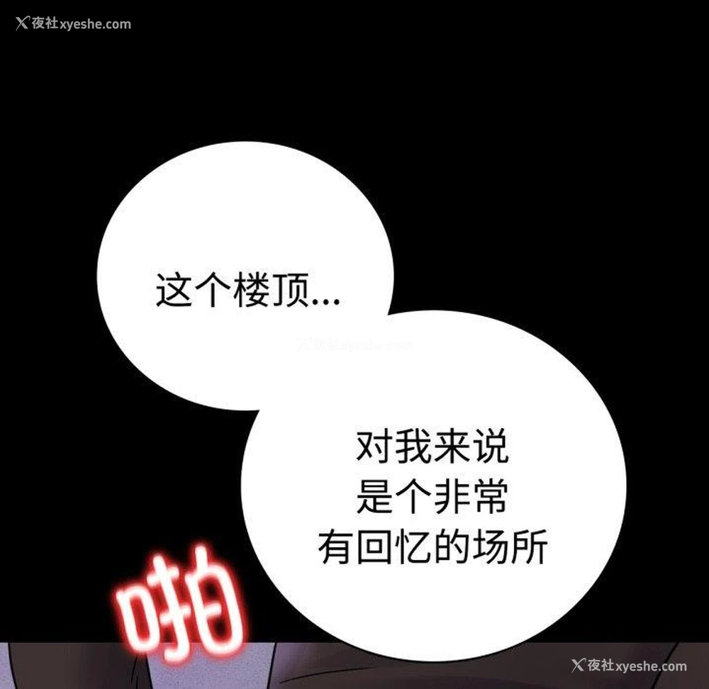 29P - 背叛的开始