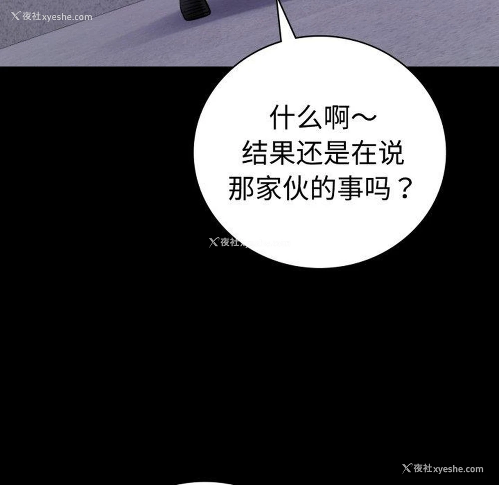 33P - 背叛的开始