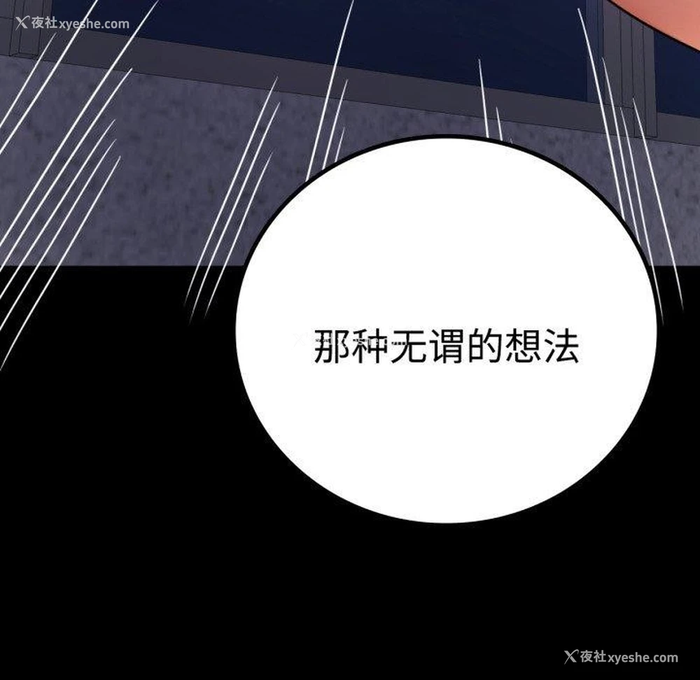 38P - 背叛的开始