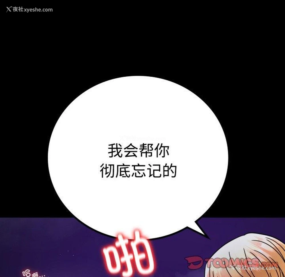 39P - 背叛的开始