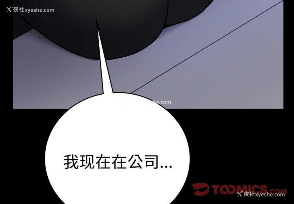 3P - 背叛的开始