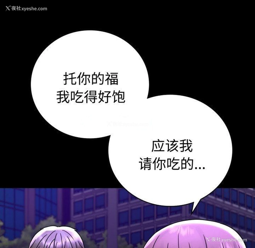 45P - 背叛的开始