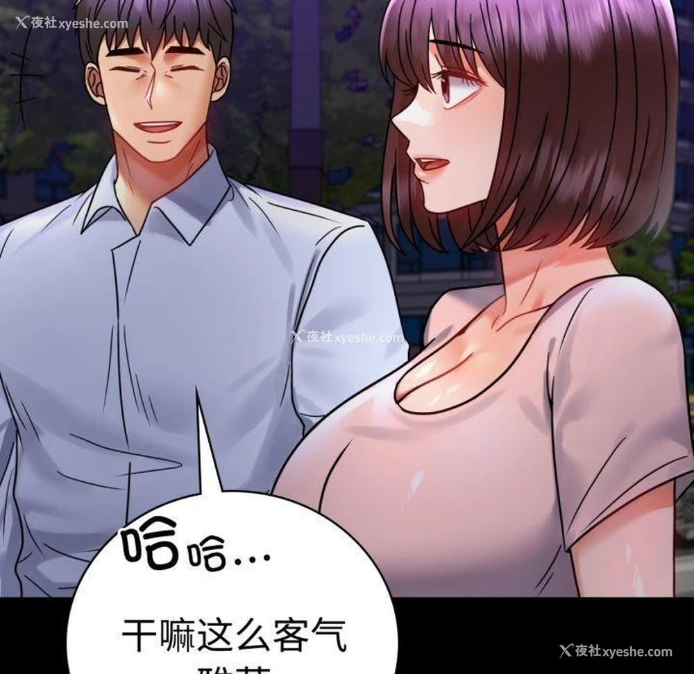 46P - 背叛的开始