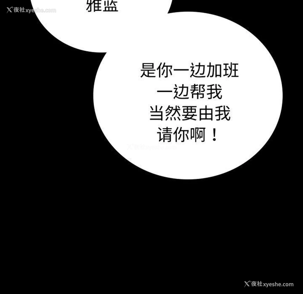 47P - 背叛的开始