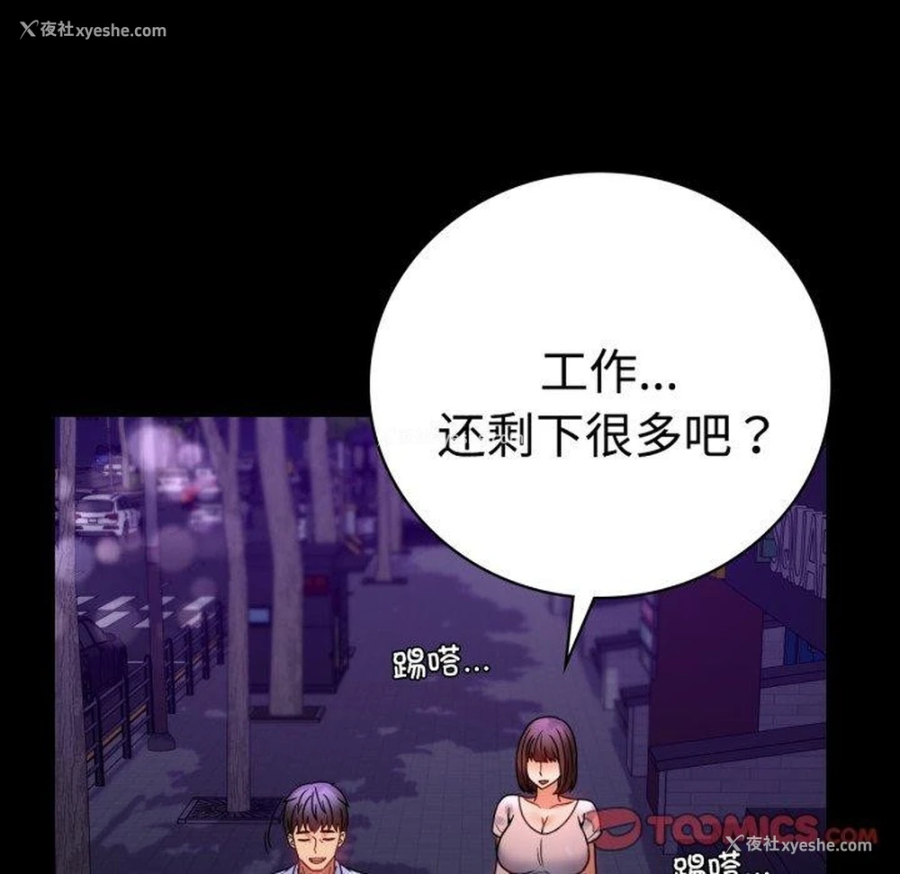 48P - 背叛的开始