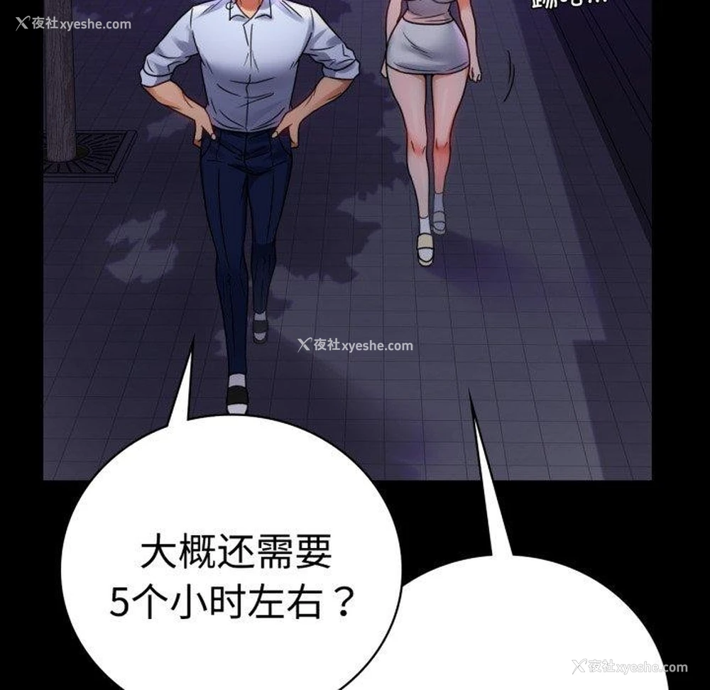 49P - 背叛的开始