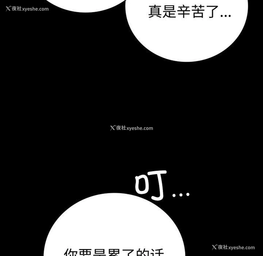 50P - 背叛的开始
