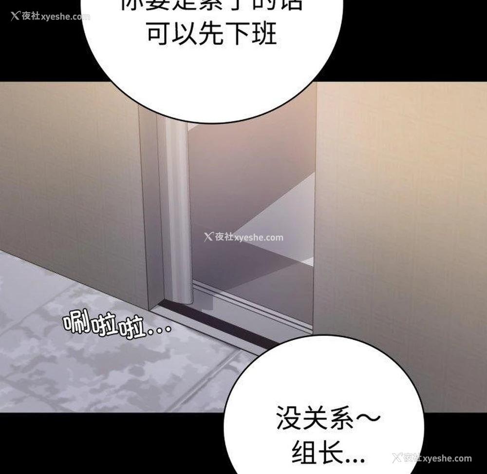 51P - 背叛的开始