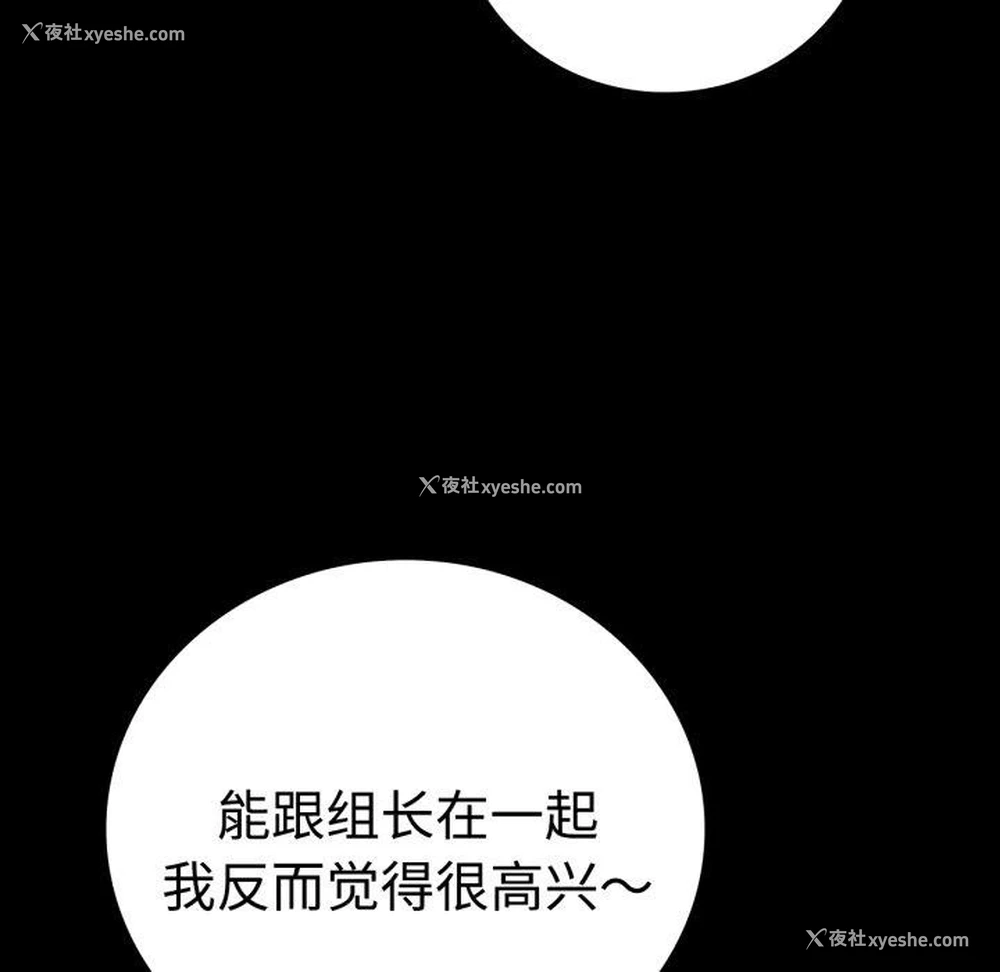 52P - 背叛的开始