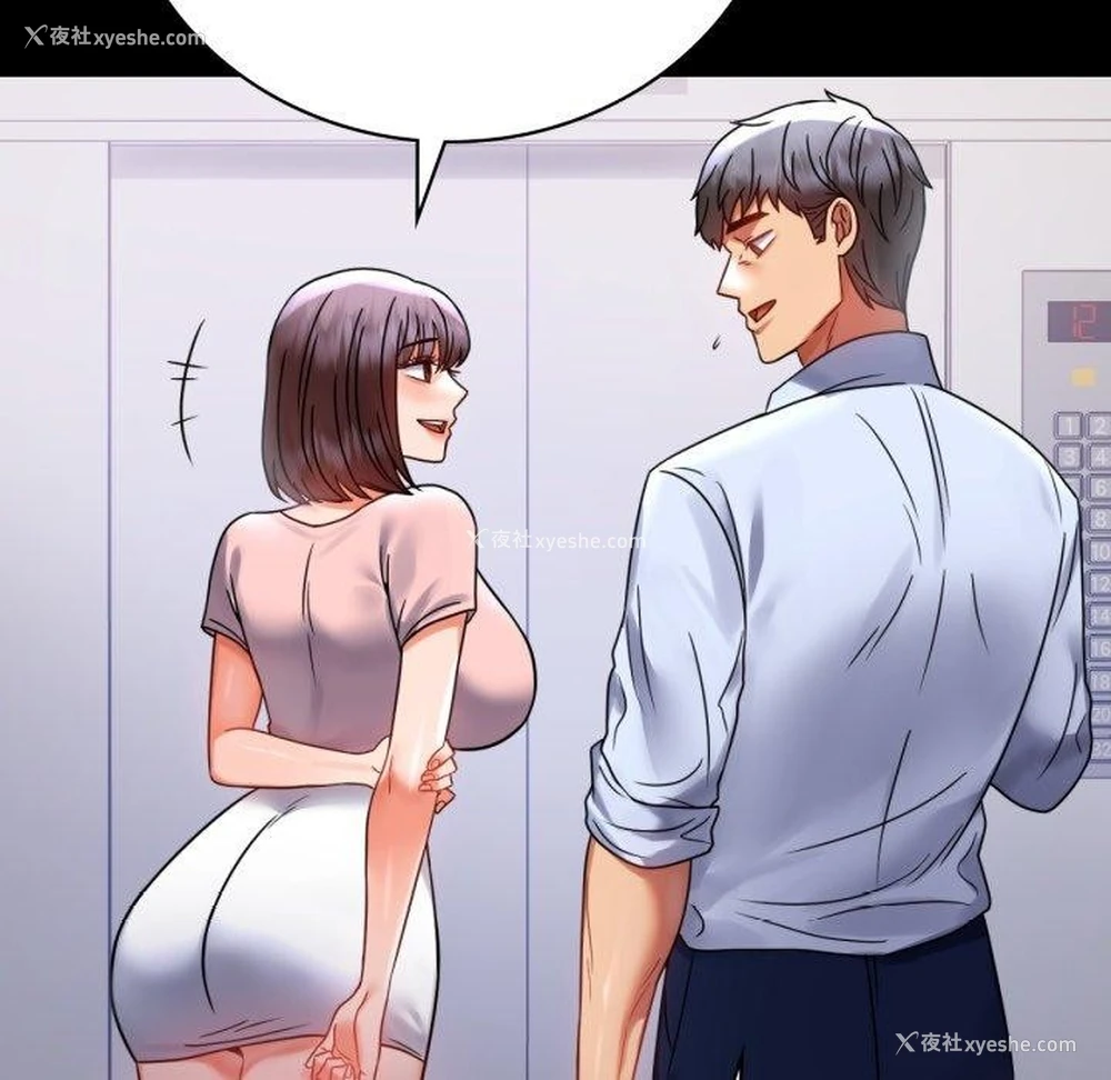 53P - 背叛的开始