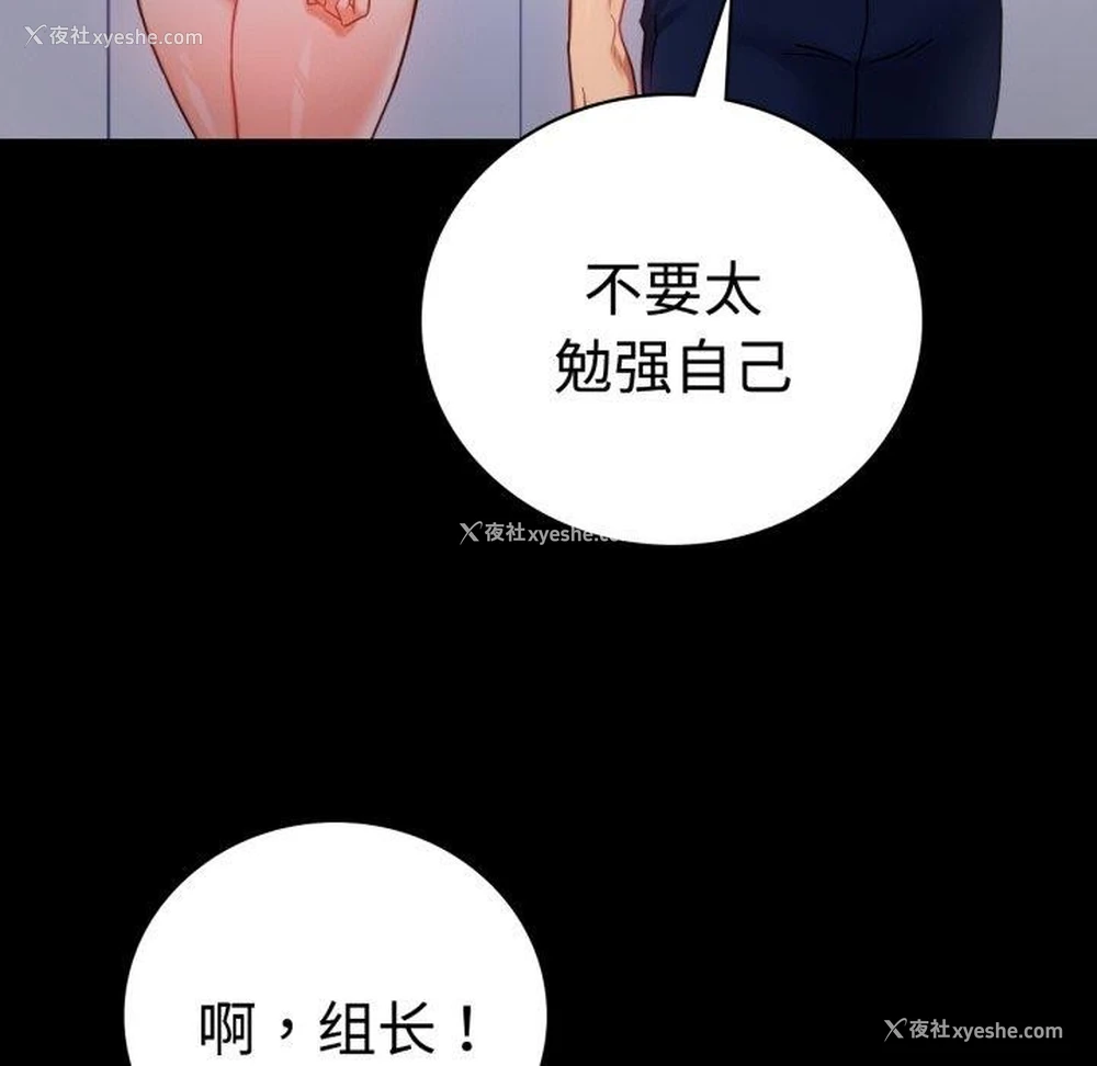54P - 背叛的开始