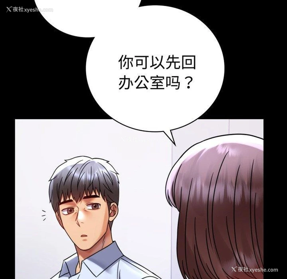 55P - 背叛的开始